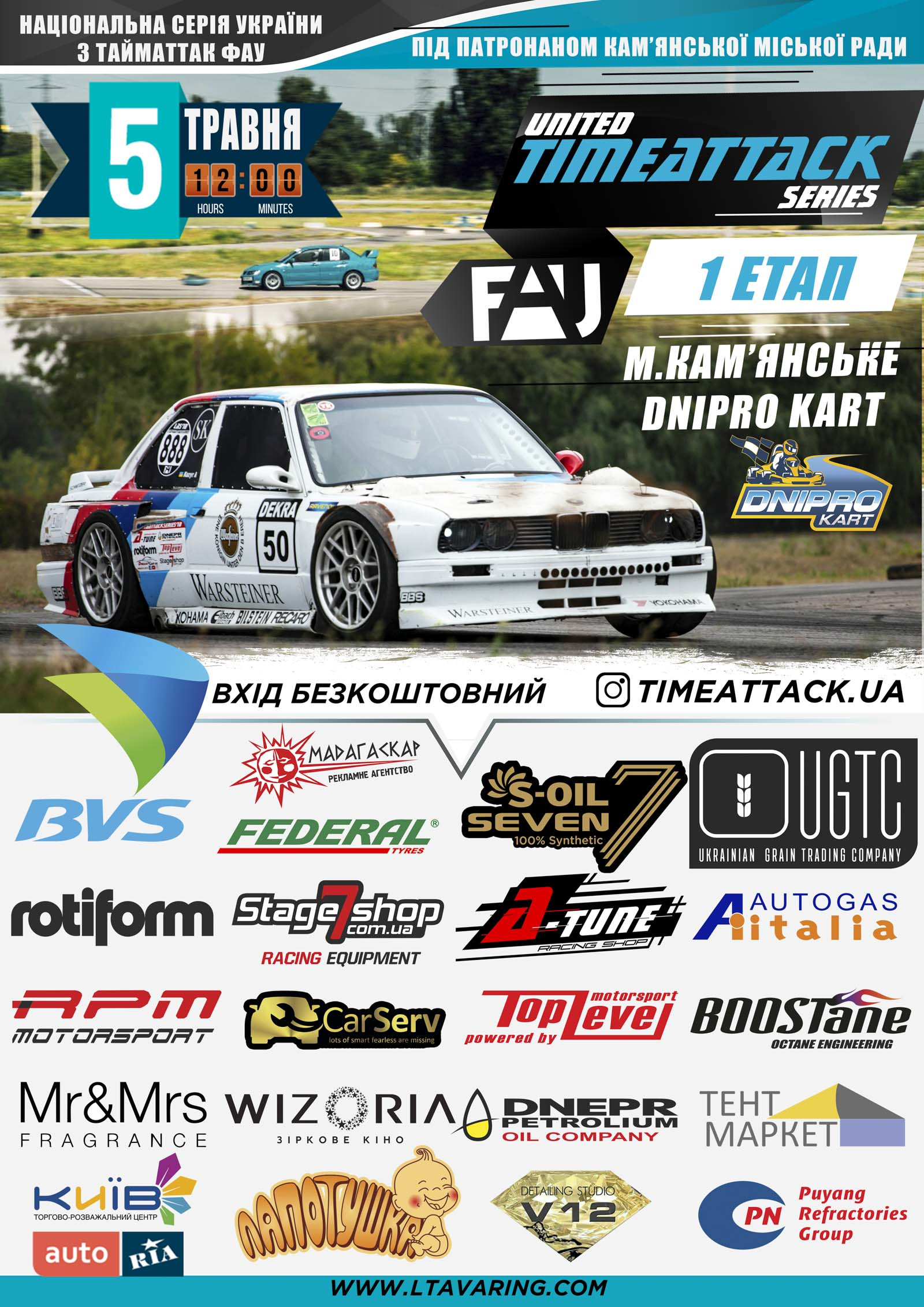 S-OIL has become a partner of the Ltava racing series